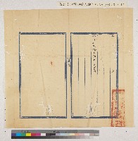 鄂軍第四師師長蔡漢卿致黎元洪呈文藏品圖，第2張